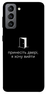 Чехол Принесіть двері для Galaxy S21 FE