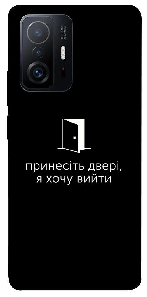Чехол Принесіть двері для Xiaomi 11T