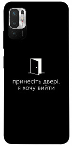Чохол Принесіть двері для Xiaomi Poco M3 Pro 5G