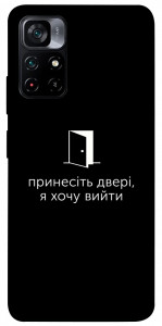 Чехол Принесіть двері для Xiaomi Poco M4 Pro 5G