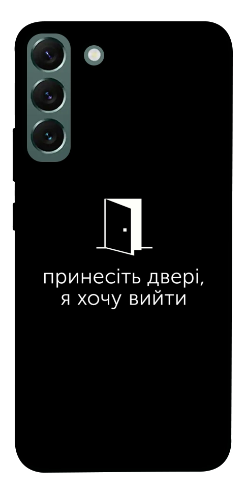 Чохол Принесіть двері для Galaxy S22+