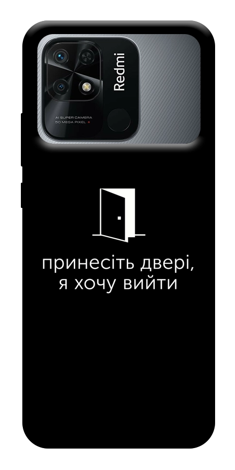 Чохол Принесіть двері для Xiaomi Redmi 10C