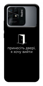 Чохол Принесіть двері для Xiaomi Redmi 10C