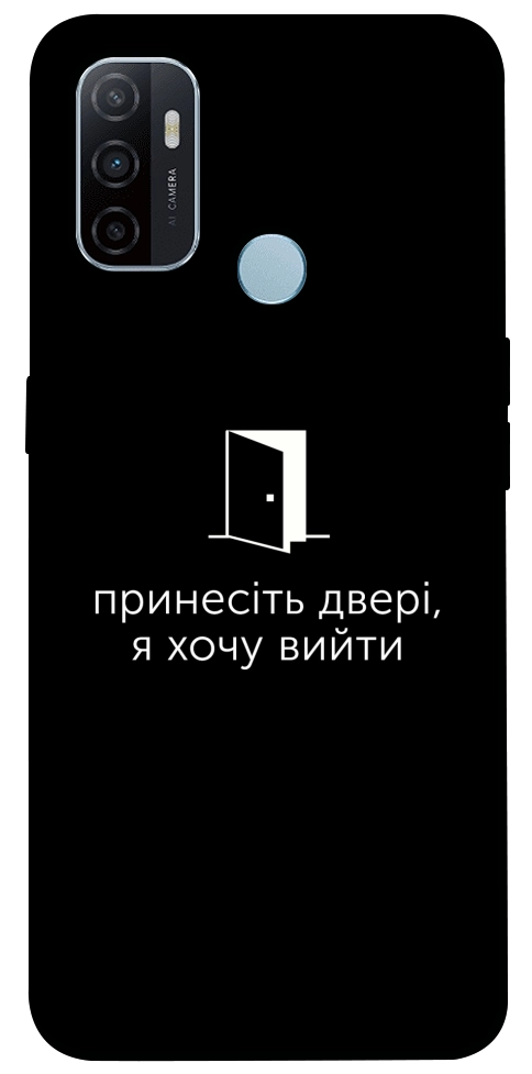 Чохол Принесіть двері для Oppo A32