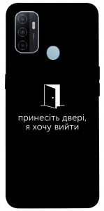 Чохол Принесіть двері для Oppo A33 (2020)