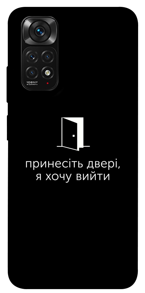 Чохол Принесіть двері для Xiaomi Redmi Note 11 (Global)