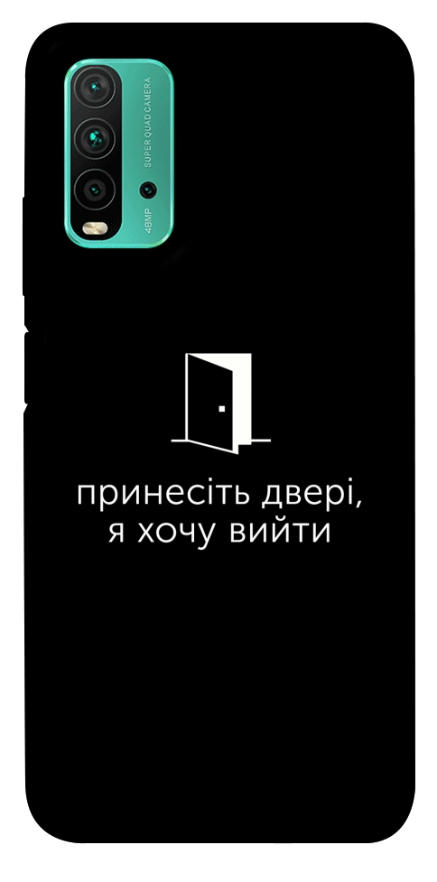 Чохол Принесіть двері для Xiaomi Redmi Note 9 4G