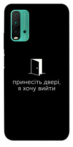Чехол Принесіть двері для Xiaomi Redmi Note 9 4G