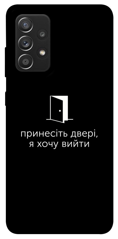 Чохол Принесіть двері для Galaxy A52s