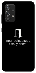 Чохол Принесіть двері для Galaxy A52s