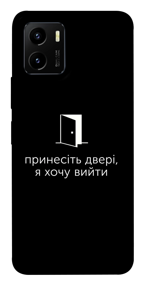 Чохол Принесіть двері для Vivo Y15s