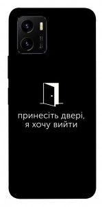 Чехол Принесіть двері для Vivo Y15s