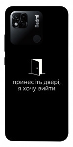 Чехол Принесіть двері для Xiaomi Redmi 10A