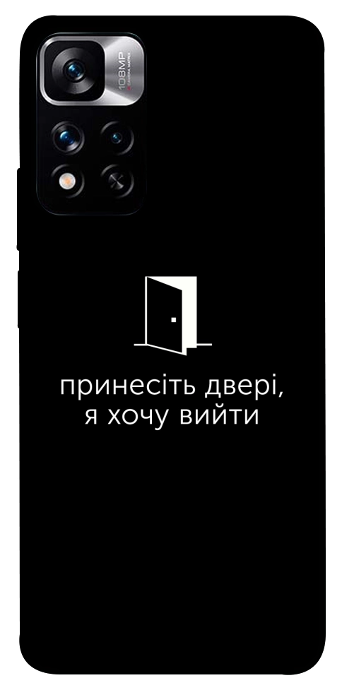 Чехол Принесіть двері для Xiaomi Redmi Note 11 5G