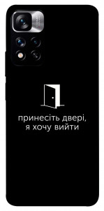 Чехол Принесіть двері для Xiaomi Redmi Note 11 5G