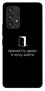 Чехол Принесіть двері для Galaxy A53