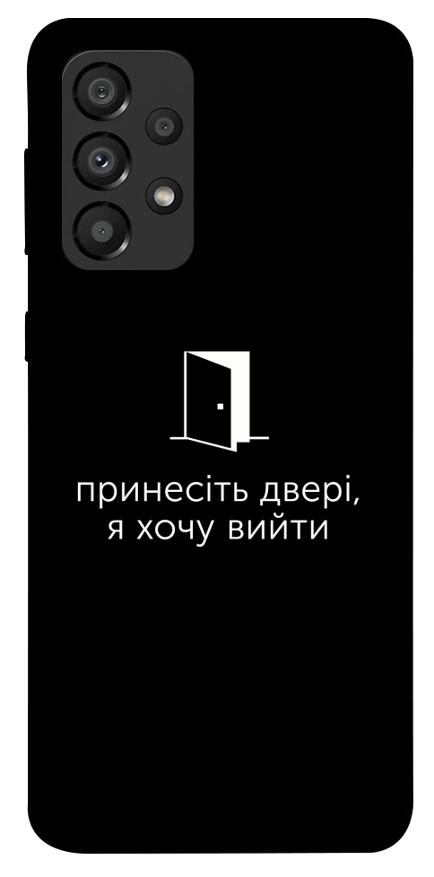 Чехол Принесіть двері для Galaxy A33 5G
