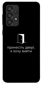 Чохол Принесіть двері для Galaxy A33 5G