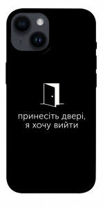 Чехол Принесіть двері для iPhone 14