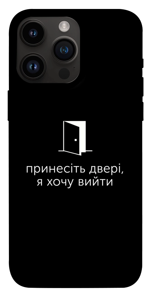 Чехол Принесіть двері для iPhone 14 Pro Max
