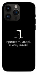 Чохол Принесіть двері для iPhone 14 Pro Max