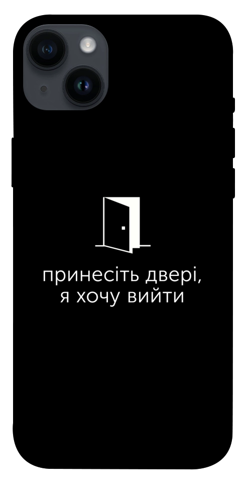 Чехол Принесіть двері для iPhone 14 Plus