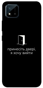 Чехол Принесіть двері для Realme C20