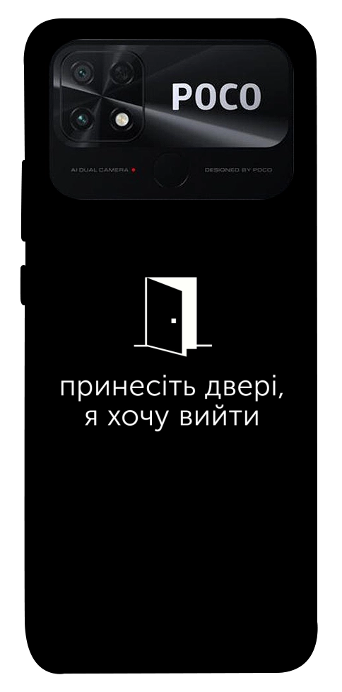 Чохол Принесіть двері для Xiaomi Poco C40