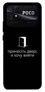 Чохол Принесіть двері для Xiaomi Poco C40