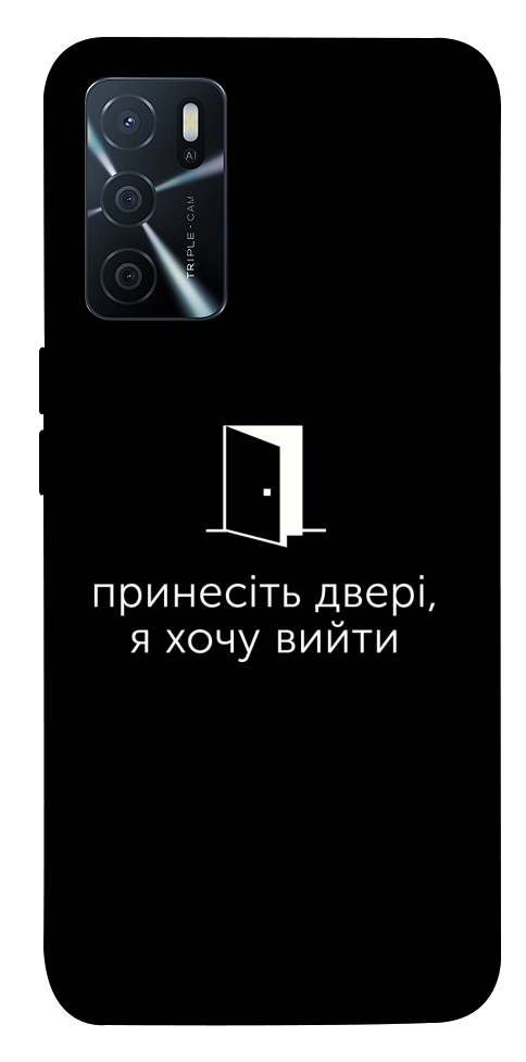 Чехол Принесіть двері для Oppo A16