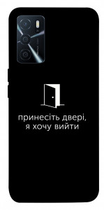 Чехол Принесіть двері для Oppo A16 4G