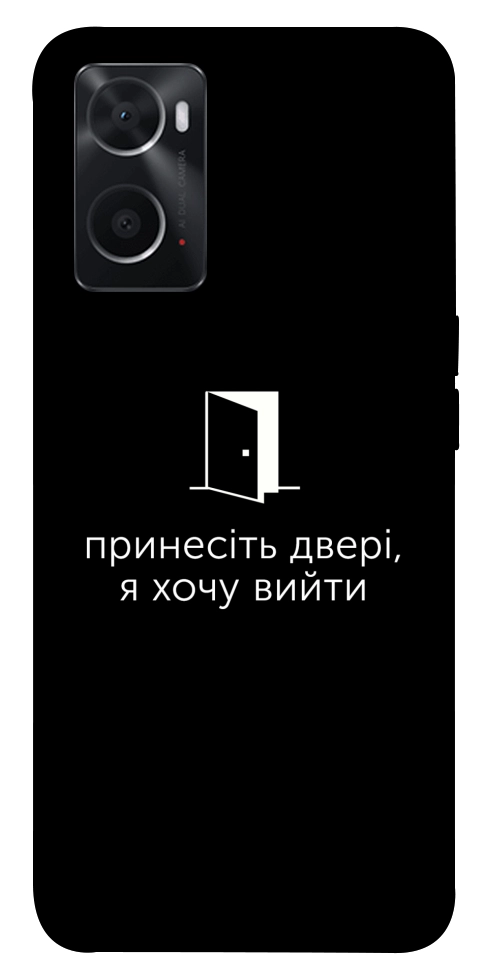 Чохол Принесіть двері для Oppo A76 4G