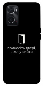 Чохол Принесіть двері для Oppo A76 4G