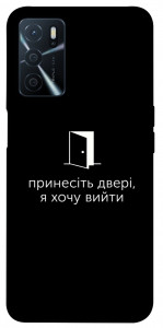 Чохол Принесіть двері для Oppo A54s