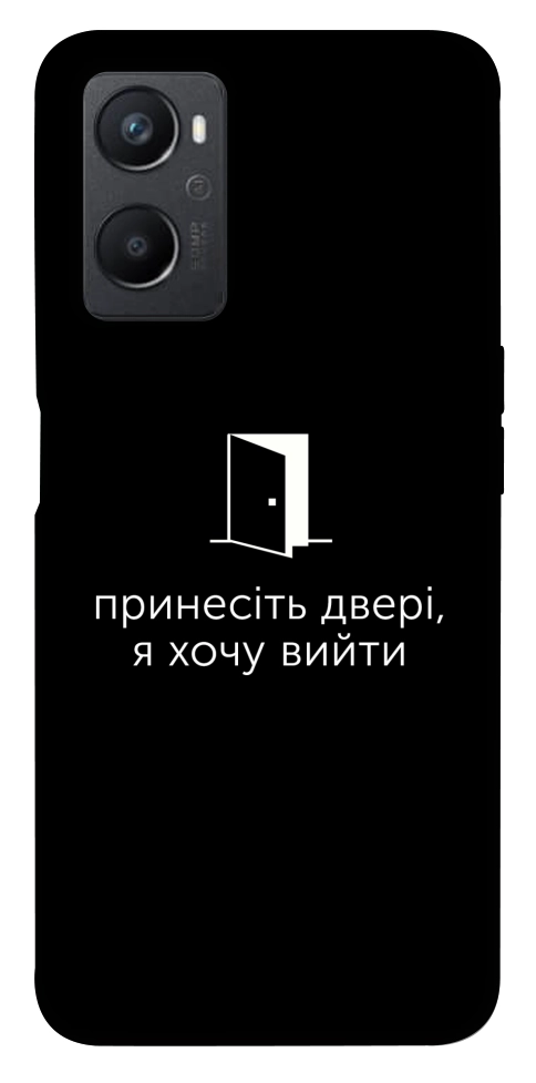 Чохол Принесіть двері для Oppo A96
