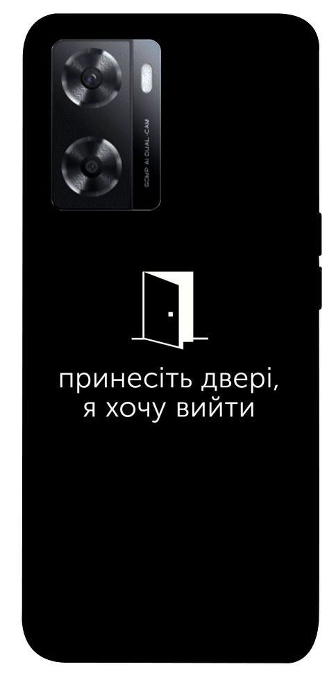Чохол Принесіть двері для Oppo A57s