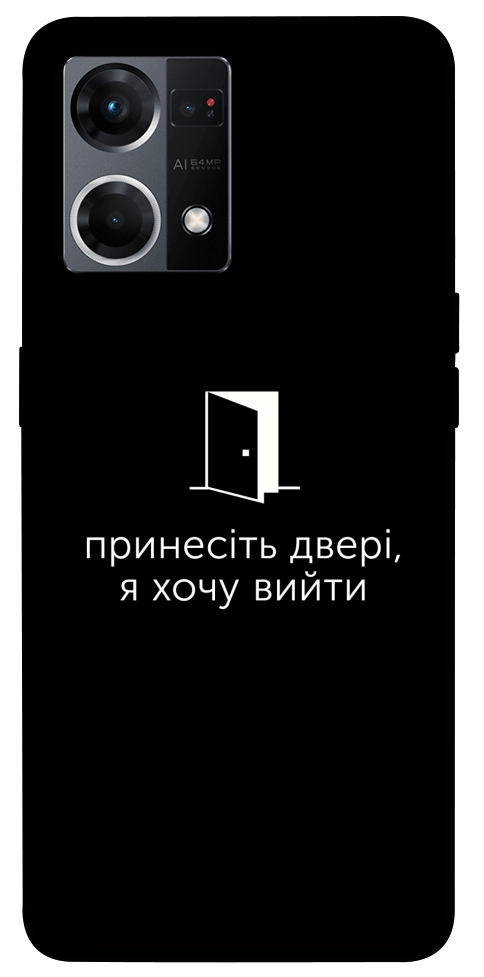 Чохол Принесіть двері для Oppo Reno 7 4G