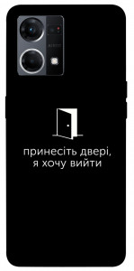 Чохол Принесіть двері для Oppo Reno 7 4G