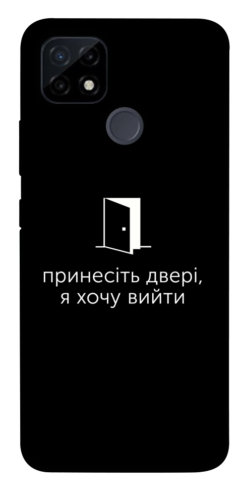 Чохол Принесіть двері для Realme C21Y