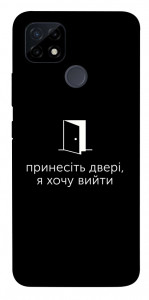 Чохол Принесіть двері для Realme C21Y