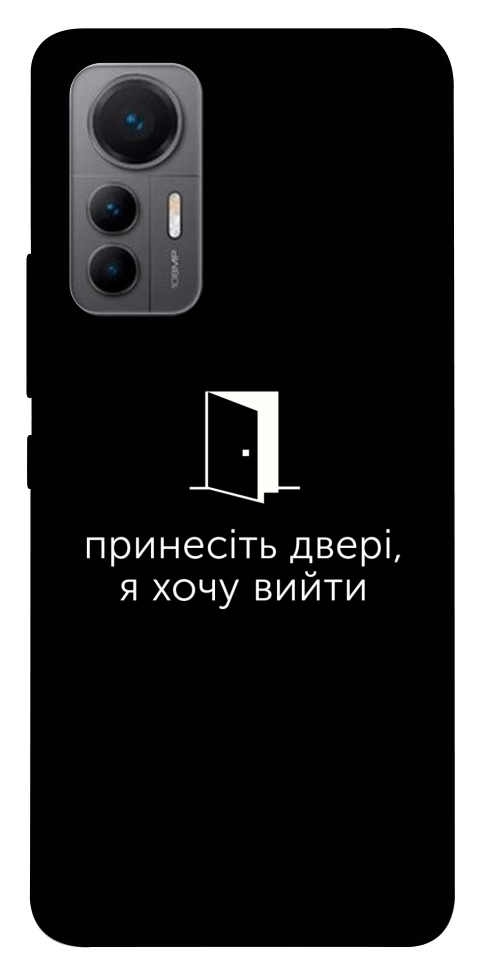 Чохол Принесіть двері для Xiaomi 12 Lite