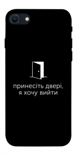Чехол Принесіть двері для iPhone SE (2022)