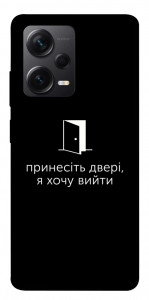 Чохол Принесіть двері для Xiaomi Redmi Note 12 Pro+