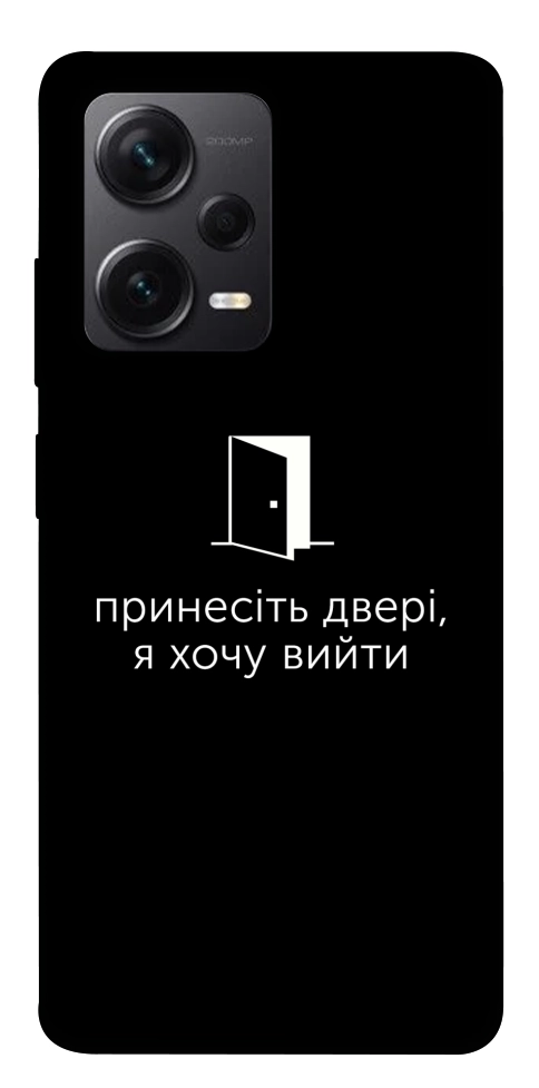 Чехол Принесіть двері для Xiaomi Redmi Note 12 Pro 5G
