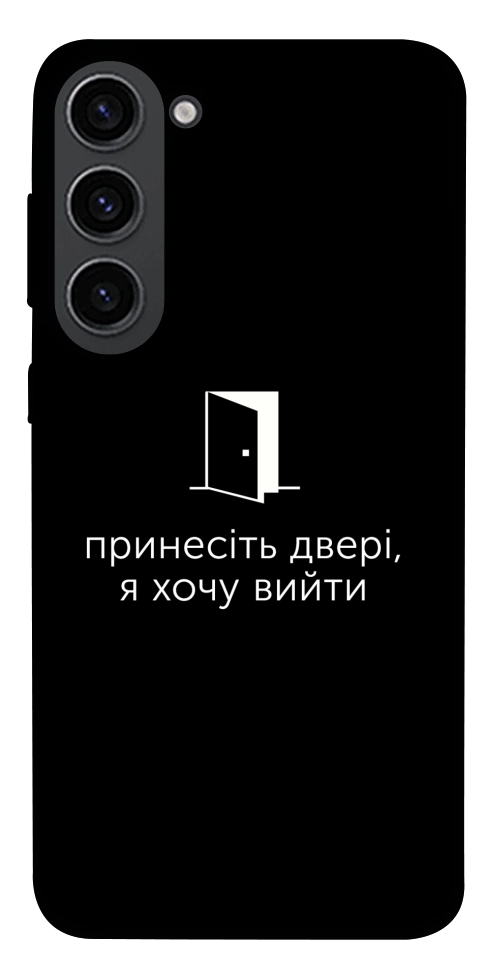 Чехол Принесіть двері для Galaxy S23