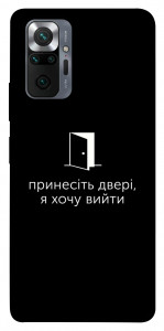 Чехол Принесіть двері для Xiaomi Redmi Note 10 Pro Max