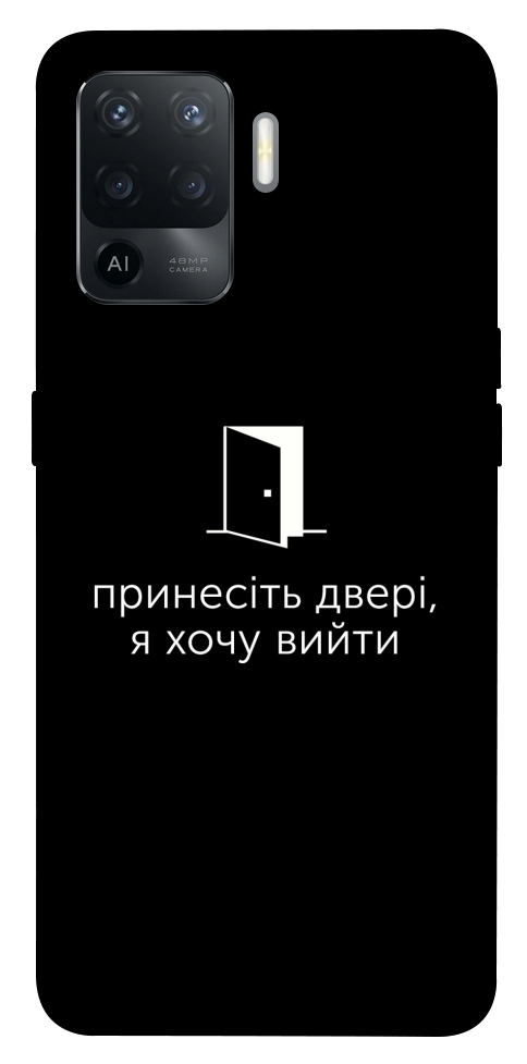 Чохол Принесіть двері для Oppo Reno 5 Lite