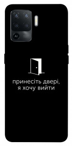 Чохол Принесіть двері для Oppo Reno 5 Lite