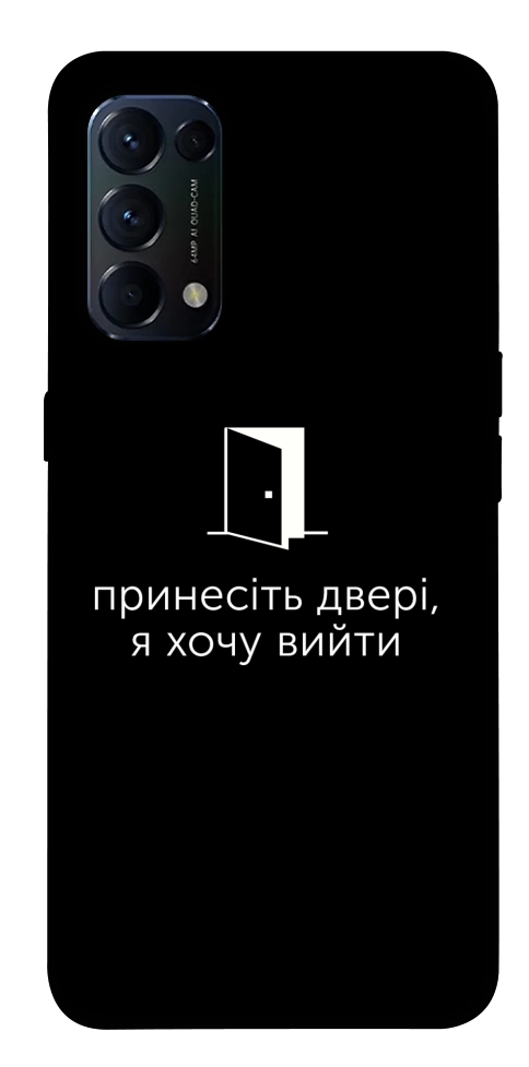 Чохол Принесіть двері для Oppo Reno 5 4G