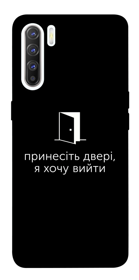 Чохол Принесіть двері для Oppo Reno 3